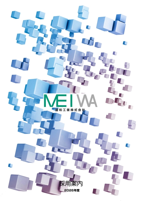 目立たないけど大切な仕事　