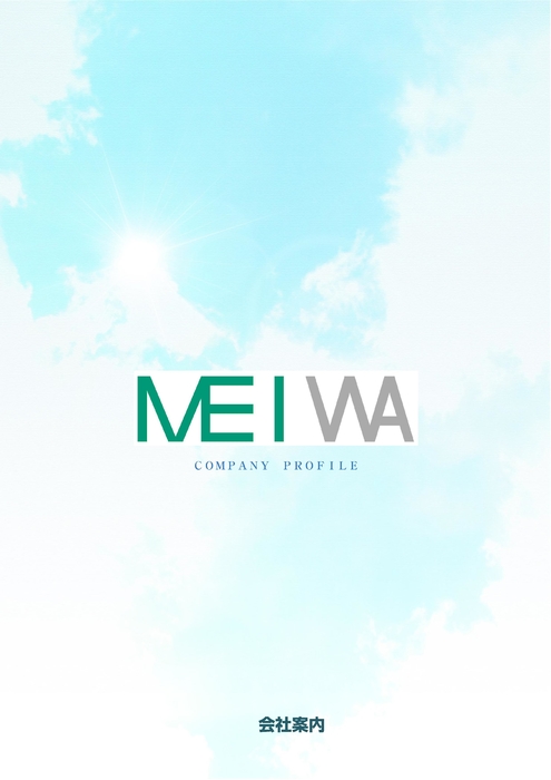 日本を図面で書きかえろ！