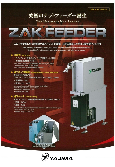 ZAK FEEDER
