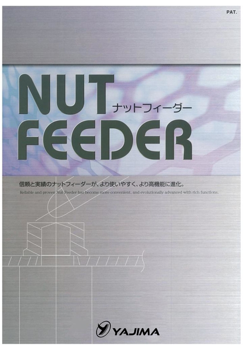 NUT FEEDER