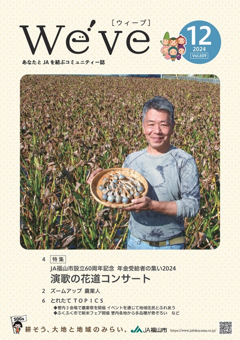 2024年12月号