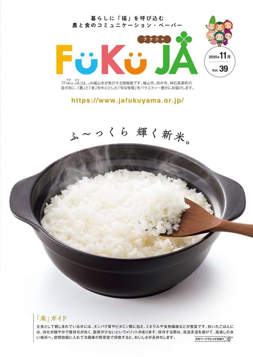 2025年11月vol.39