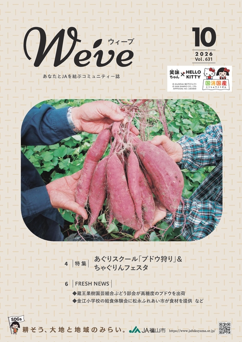 2026年10月号