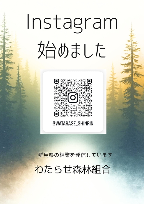 インスタグラム