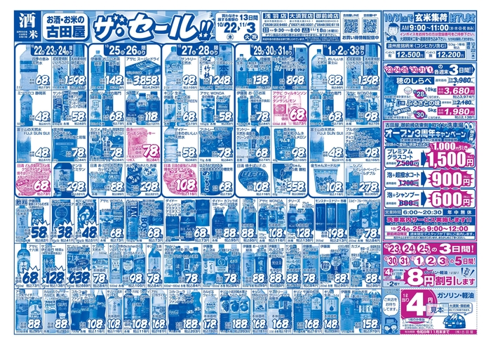 R8.10/22~11/3