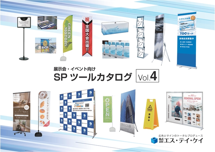 ツールカタログ Ver04 9