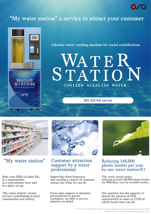 WATER STATION