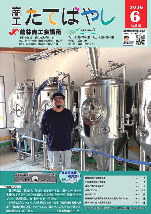 2026年6月号