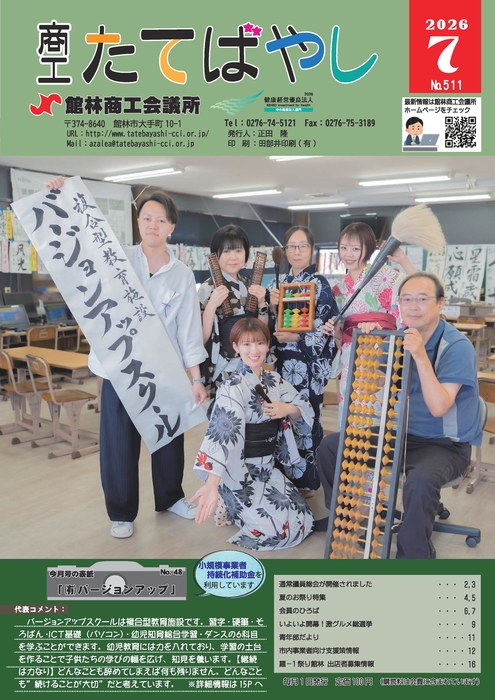 2026年7月号