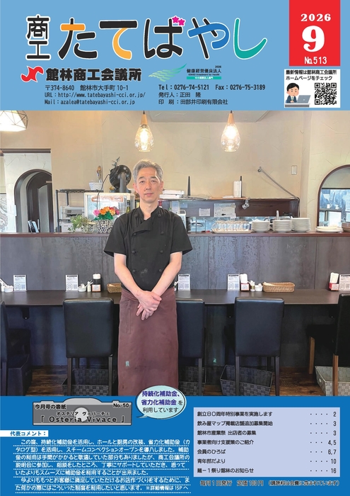 2026年9月号