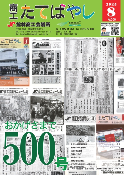 2025年8月号