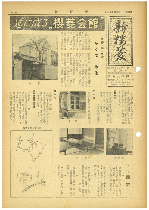 桜菱会館_新桜菱20号P1※