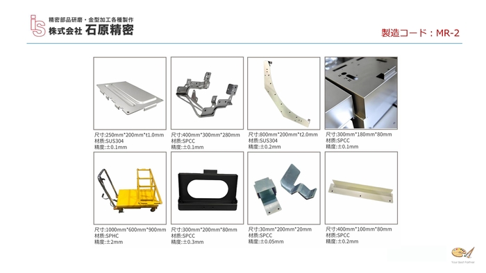 ◇ 鈑金加工部品