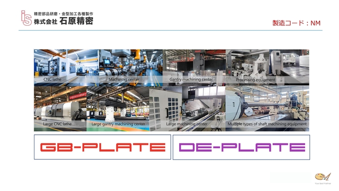 ◇ 大物切削加工