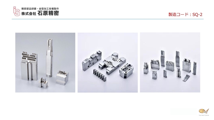 ◇ コネクター金型部品