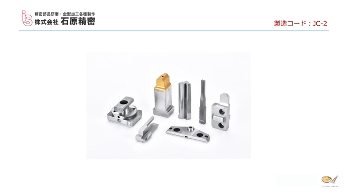 ◇ プレス金型部品