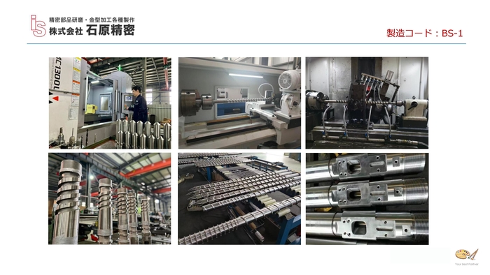 ◇ 射出成形用スクリュー部品