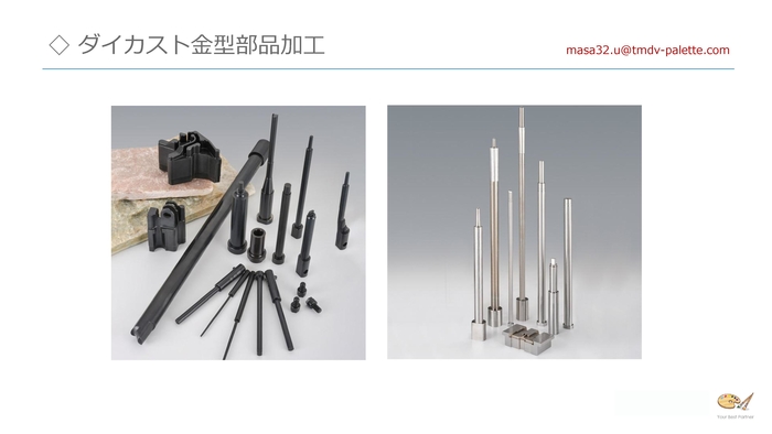 【PLT】ダイカスト金型部品