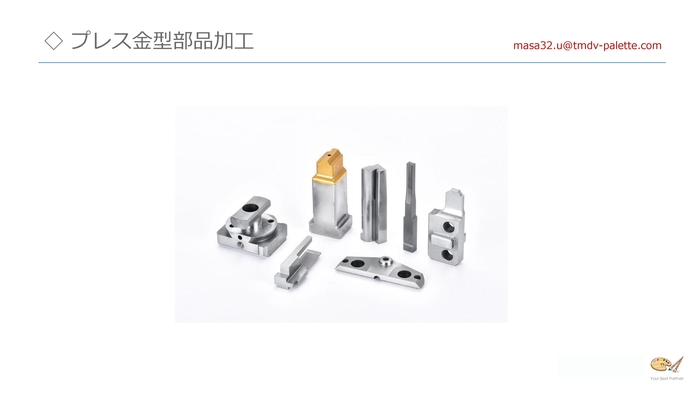 【PLT】プレス金型部品