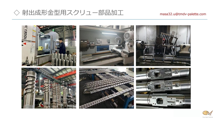 【PLT】スクリュー部品加工