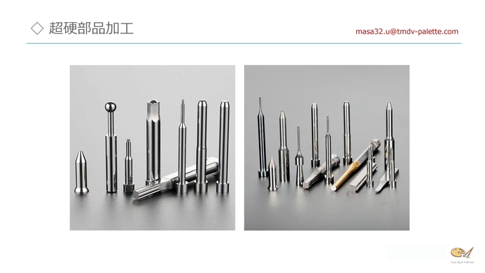 【PLT】超硬部品加工