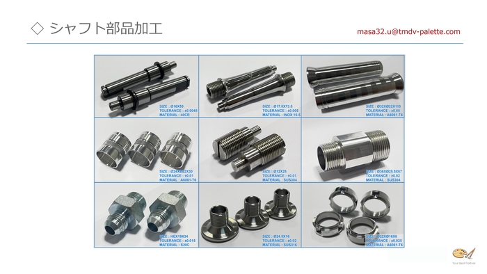 【PLT】シャフト部品加工