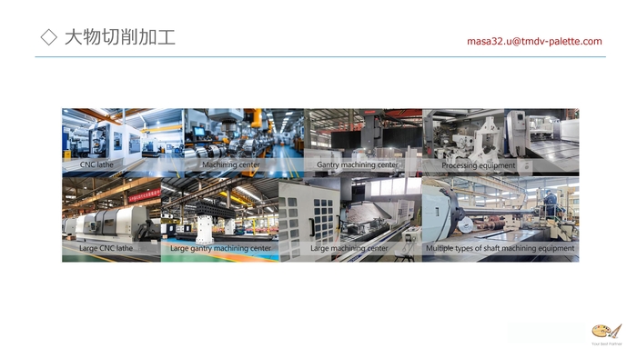 【PLT】大物切削加工