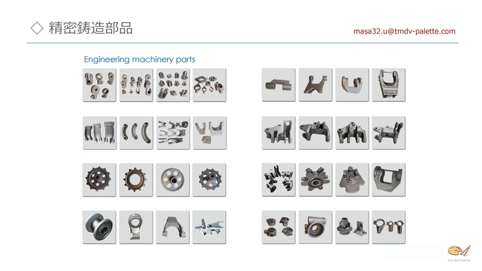 【PLT】精密鋳造部品