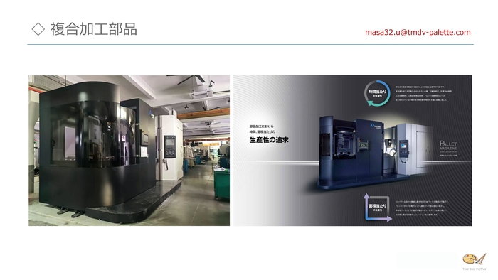 【PLT】複合加工部品