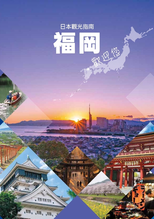 摺頁繁體中文版