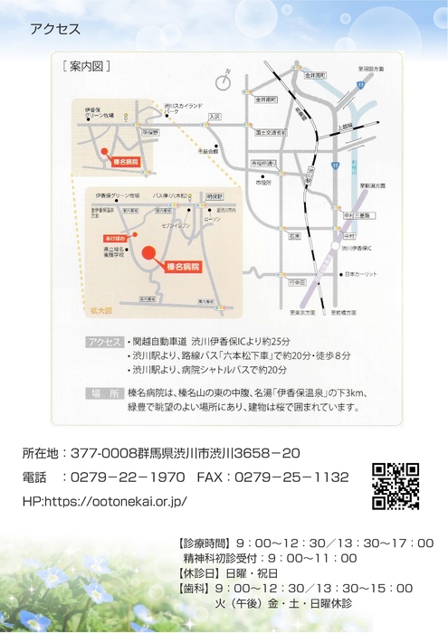 ﾊﾟﾝﾌﾚｯﾄ印刷用