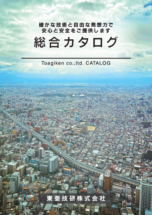 総合カタログ（2026年4月第２刷）