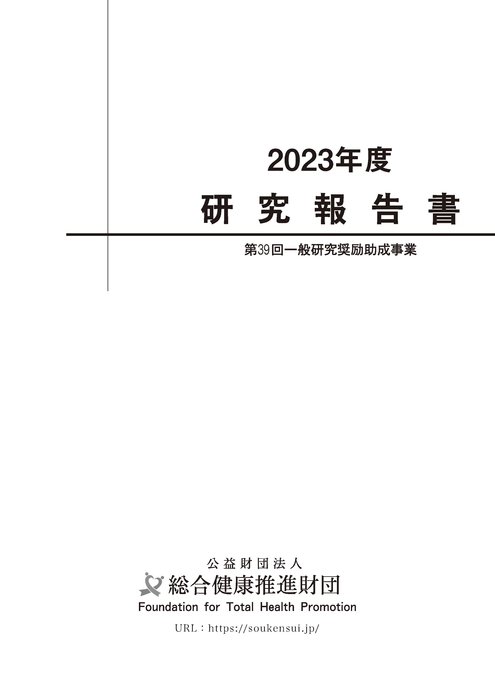 2023年度第39回