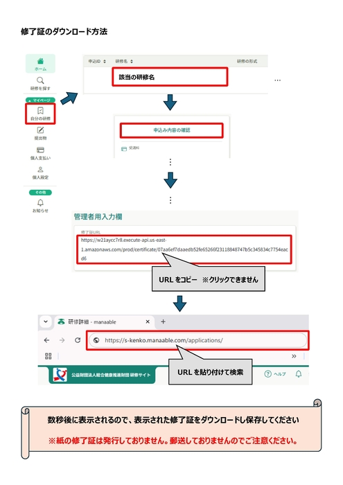 医療機器_デジタル修了証