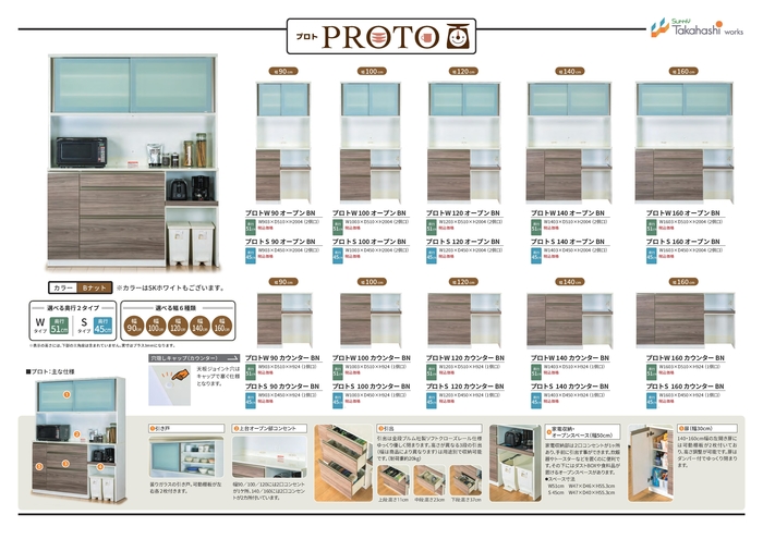 製品のご案内｜株式会社高橋木工所（公式ホームページ）