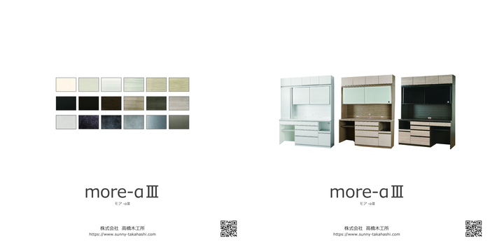 製品のご案内｜株式会社高橋木工所（公式ホームページ）