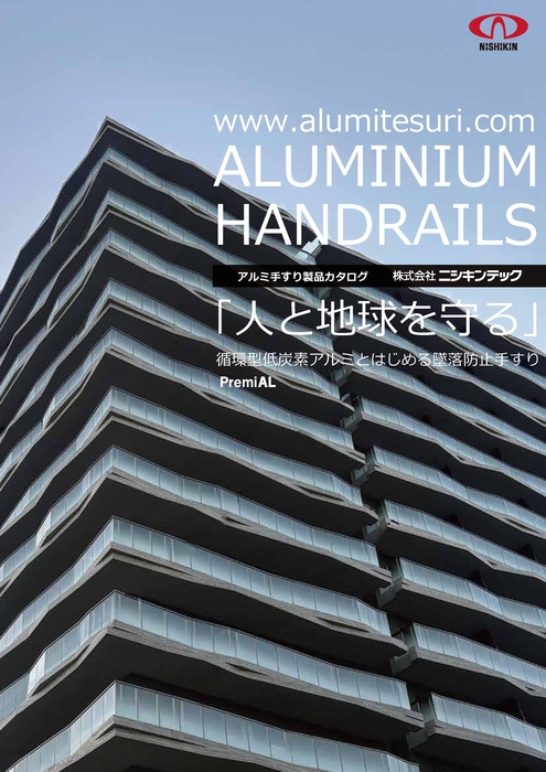 製品カタログ2026