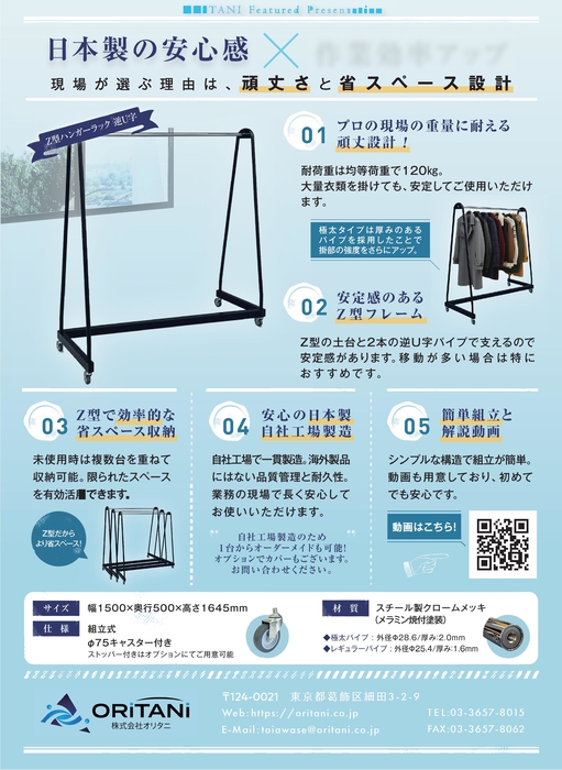 ハンガーラックＺ型逆Ｕ字