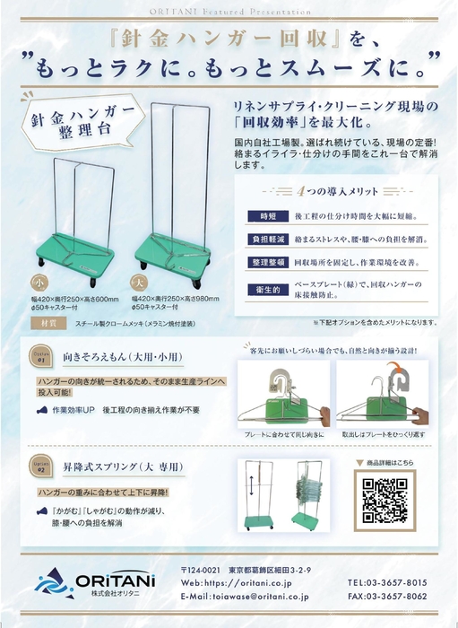 針金ハンガー整理台