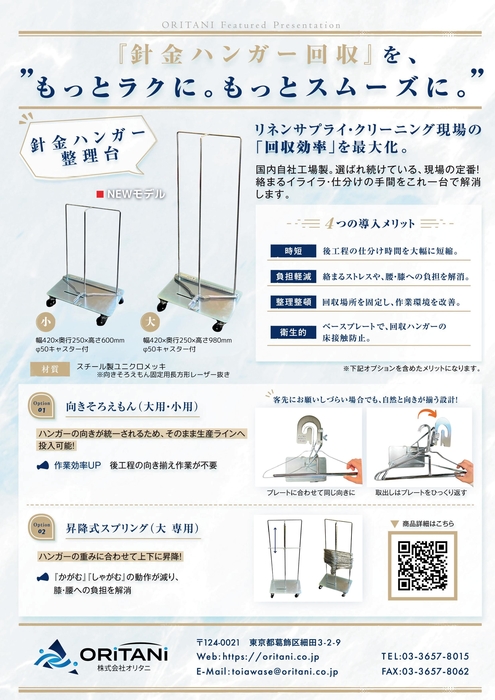 針金ハンガー整理台