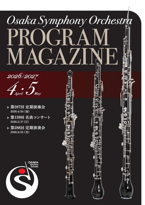 プログラムマガジン