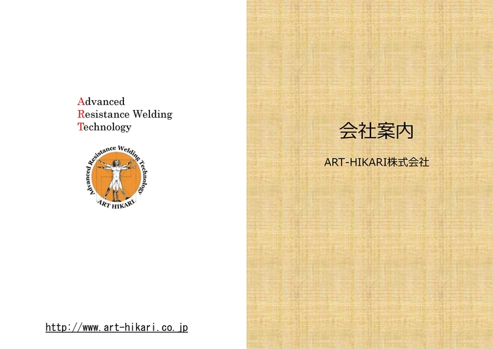 会社案内