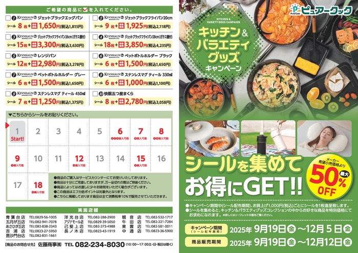 キッチン＆バラエティグッズ