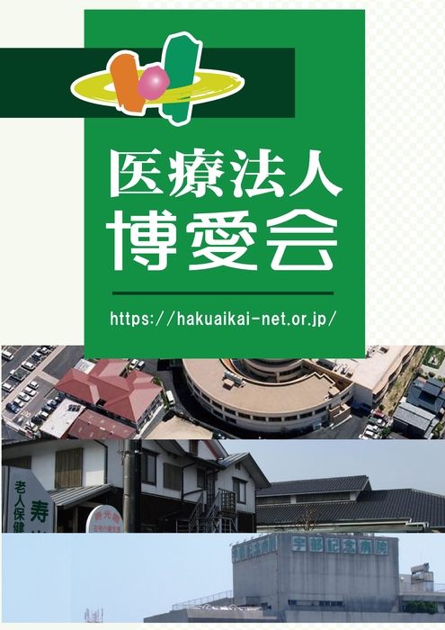 法人案内